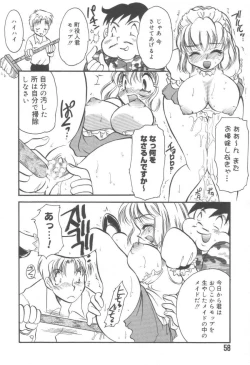 Page 62 of Izumike No Okusama