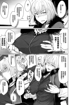 Page 4 of Alter-chan to H suru Hon