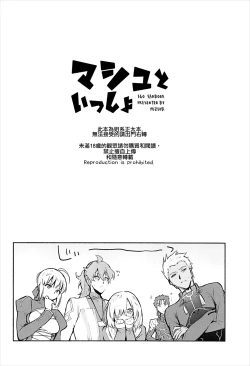 Page 4 of Mash to Issho