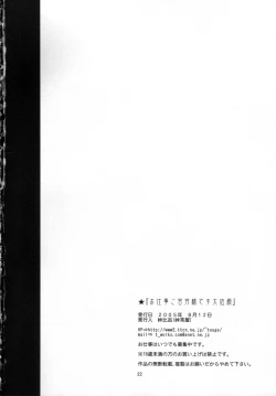 Page 22 of Oshigoto Gokurousama Desu Taisa-dono