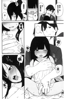 Page 117 of Iroduki Otome