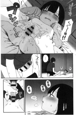 Page 126 of Iroduki Otome