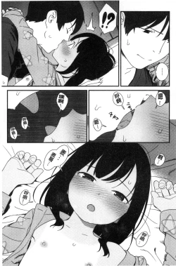 Page 130 of Iroduki Otome