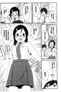 Page 137 of Iroduki Otome