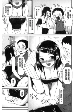 Page 158 of Iroduki Otome