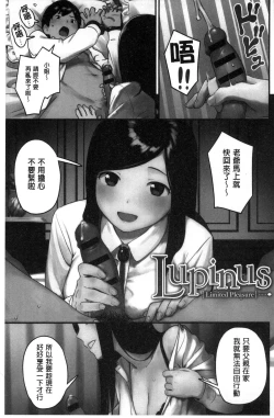 Page 15 of Iroduki Otome