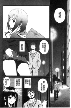 Page 173 of Iroduki Otome