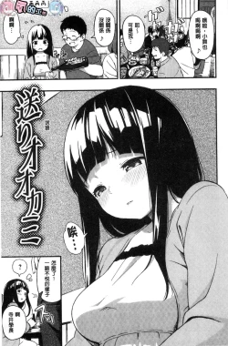 Page 222 of Iroduki Otome