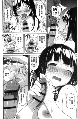 Page 229 of Iroduki Otome