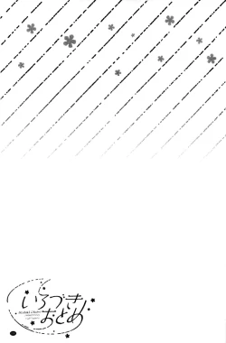 Page 238 of Iroduki Otome