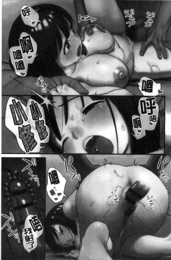 Page 35 of Iroduki Otome