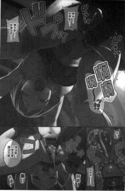 Page 43 of Iroduki Otome