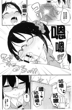 Page 75 of Iroduki Otome