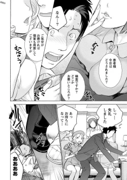 Page 28 of Opparadise wa Shinryouchu 1