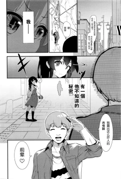Page 2 of Hime no Kako