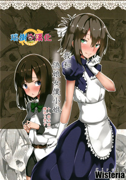 Download Boku to Otokonoko Maid-san