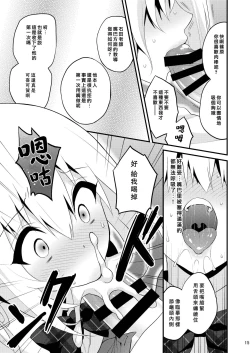 Page 14 of Seikatsu Shidou Shojo Bitch na Otokonoko o Zecchou Kyousei