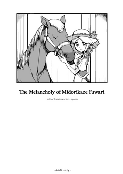 Download Midorikaze Fuwari no Shoushin | The Melancholy of Midorikaze Fuwari