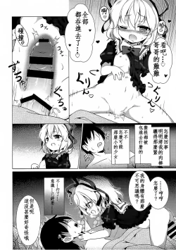 Page 12 of Melancholic Syndrome