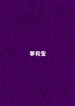 Page 25 of Melancholic Syndrome