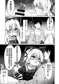 Page 7 of Melancholic Syndrome