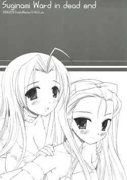 Page 2 of Yukidomari no Suginamiku