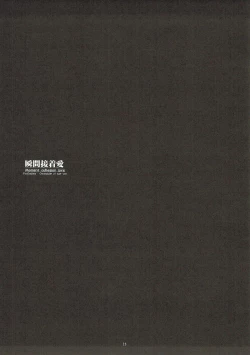 Page 24 of Shunkan Secchaku Ai