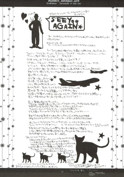 Page 28 of Shunkan Secchaku Ai