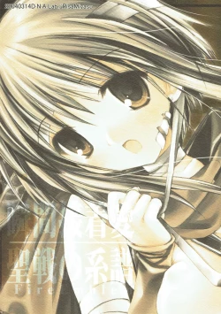 Page 30 of Shunkan Secchaku Ai