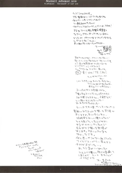 Page 3 of Shunkan Secchaku Ai