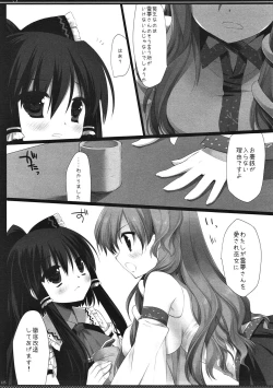 Page 121 of SEREVENT