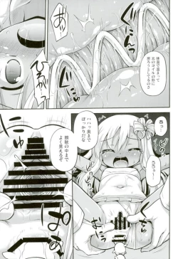 Page 8 of Oushuu Loli no HiAceryoku wa Sekaiichii!