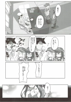 Page 4 of Kiss Mark wa Lady no Shirushi!?