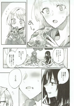 Page 20 of Heya de Kimi, Kakushinhan