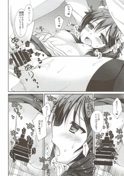 Page 13 of Hishokan Maid Shigure-chan