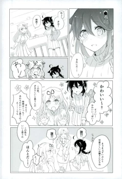 Page 4 of Beni o Sasu