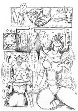 Page 2 of 僕らの聖母サマは欲求不満? The comic