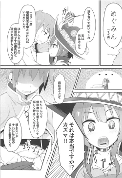 Page 8 of Kono Sukebe na Bakuretsu Musume ni Tyoukyou wo!