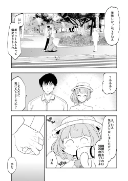 Page 10 of Takeuchi P to Kaede-san ga Shinkonryokou de Kozukuri Kaikin H o Suru Hon