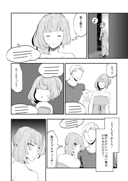 Page 17 of Takeuchi P to Kaede-san ga Shinkonryokou de Kozukuri Kaikin H o Suru Hon