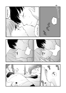 Page 22 of Takeuchi P to Kaede-san ga Shinkonryokou de Kozukuri Kaikin H o Suru Hon