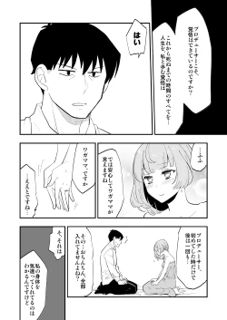Page 26 of Takeuchi P to Kaede-san ga Shinkonryokou de Kozukuri Kaikin H o Suru Hon