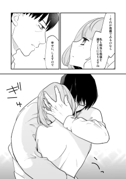 Page 28 of Takeuchi P to Kaede-san ga Shinkonryokou de Kozukuri Kaikin H o Suru Hon