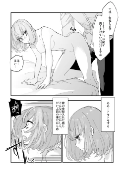 Page 29 of Takeuchi P to Kaede-san ga Shinkonryokou de Kozukuri Kaikin H o Suru Hon