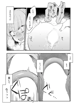 Page 30 of Takeuchi P to Kaede-san ga Shinkonryokou de Kozukuri Kaikin H o Suru Hon