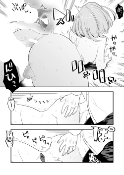 Page 32 of Takeuchi P to Kaede-san ga Shinkonryokou de Kozukuri Kaikin H o Suru Hon