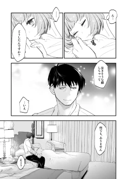 Page 37 of Takeuchi P to Kaede-san ga Shinkonryokou de Kozukuri Kaikin H o Suru Hon