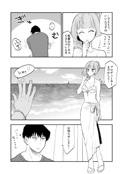 Page 43 of Takeuchi P to Kaede-san ga Shinkonryokou de Kozukuri Kaikin H o Suru Hon