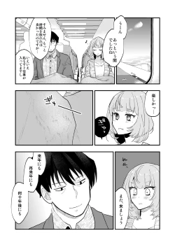 Page 45 of Takeuchi P to Kaede-san ga Shinkonryokou de Kozukuri Kaikin H o Suru Hon