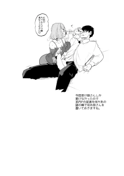 Page 47 of Takeuchi P to Kaede-san ga Shinkonryokou de Kozukuri Kaikin H o Suru Hon